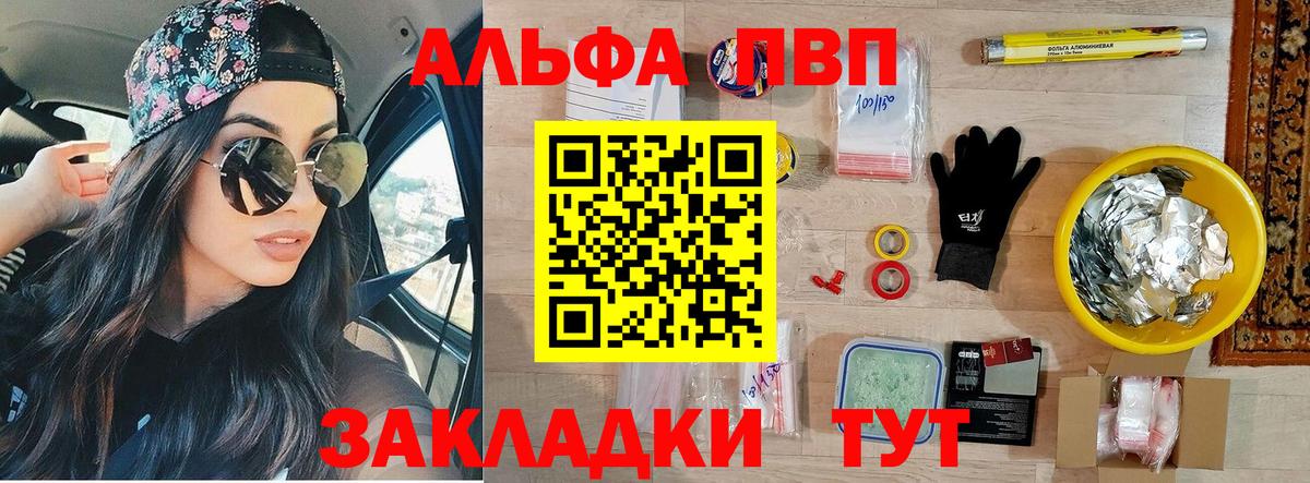 Альфа ПВП Crystall  APVP мука  Лосино-Петровский  A-PVP  А ПВП крисы CK  Вход с VPN 