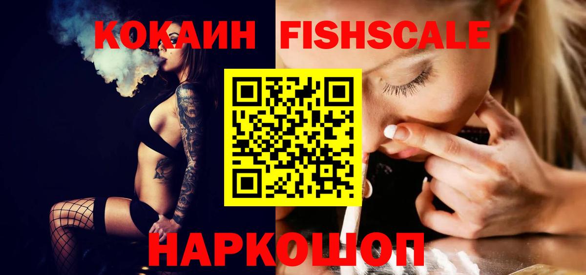 Cocaine 99%  Вход с VPN  COCAIN Columbia  COCAIN  Лосино-Петровский 