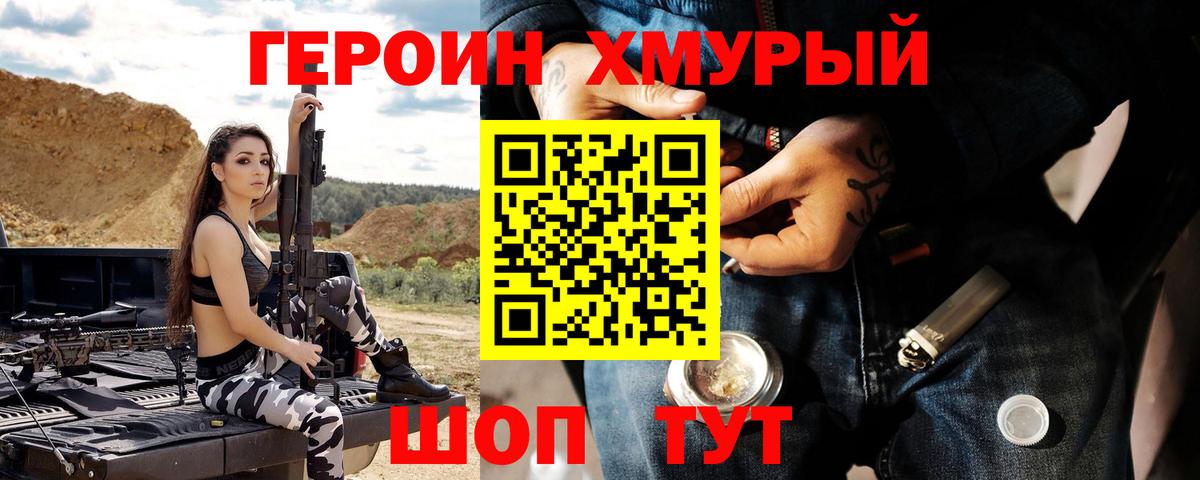 Героин афганец  ГЕРОИН  Лосино-Петровский  Вход с VPN 
