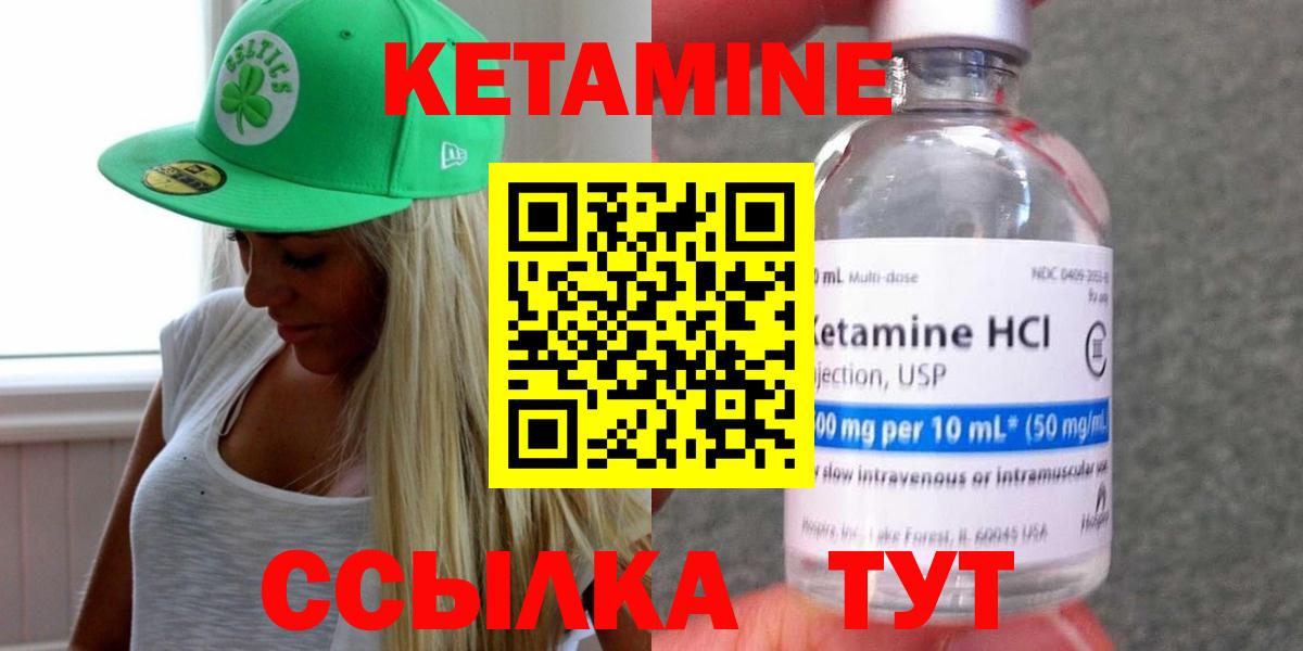 КЕТАМИН VHQ  Кетамин ketamine  Лосино-Петровский  Вход с VPN 
