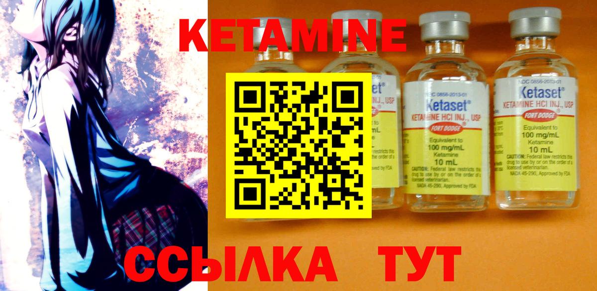 Кетамин ketamine Лосино-Петровский