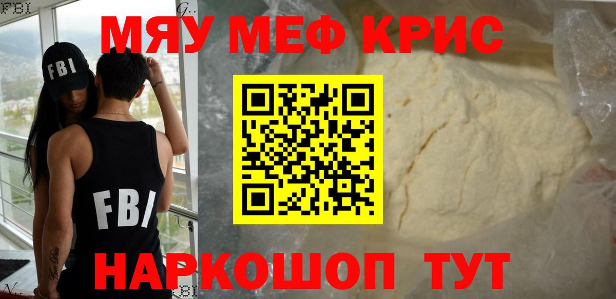 МЕФ VHQ  Меф мяу мяу  Вход с VPN  МЕФ  Мефедрон  Лосино-Петровский 
