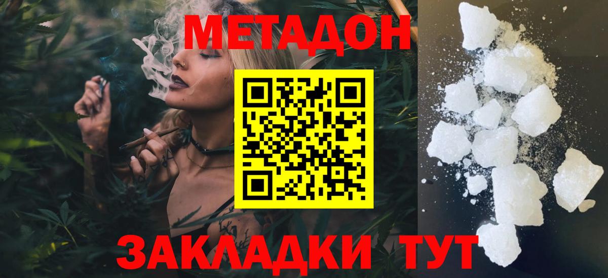 нарко площадка как зайти  МЕТАДОН VHQ  Лосино-Петровский  Вход с VPN  МЕТАДОН VHQ 