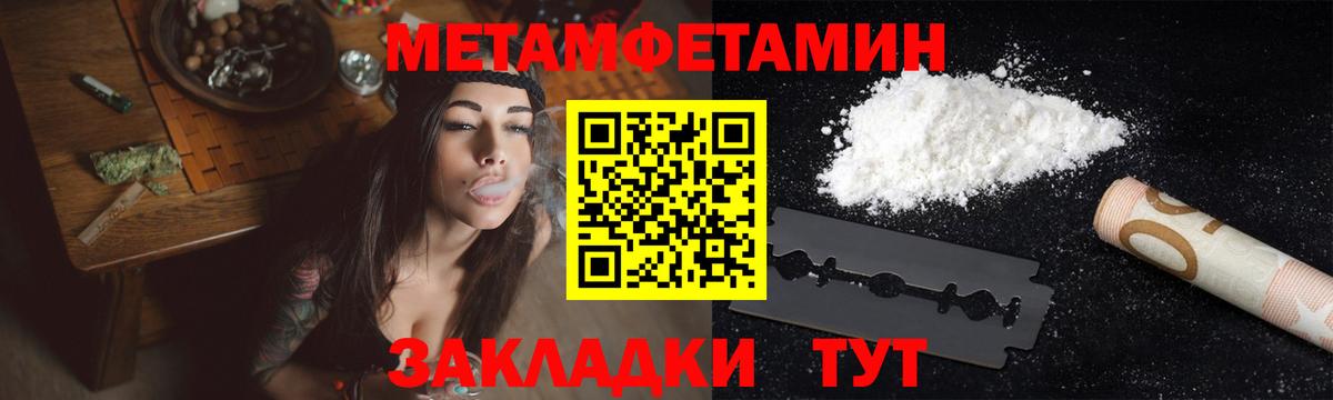 МЕТАМФЕТАМИН Декстрометамфетамин 99.9%  Вход с VPN  Лосино-Петровский 