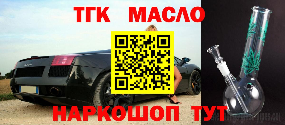 ТГК жижа  где можно купить   Лосино-Петровский  Вход с VPN 