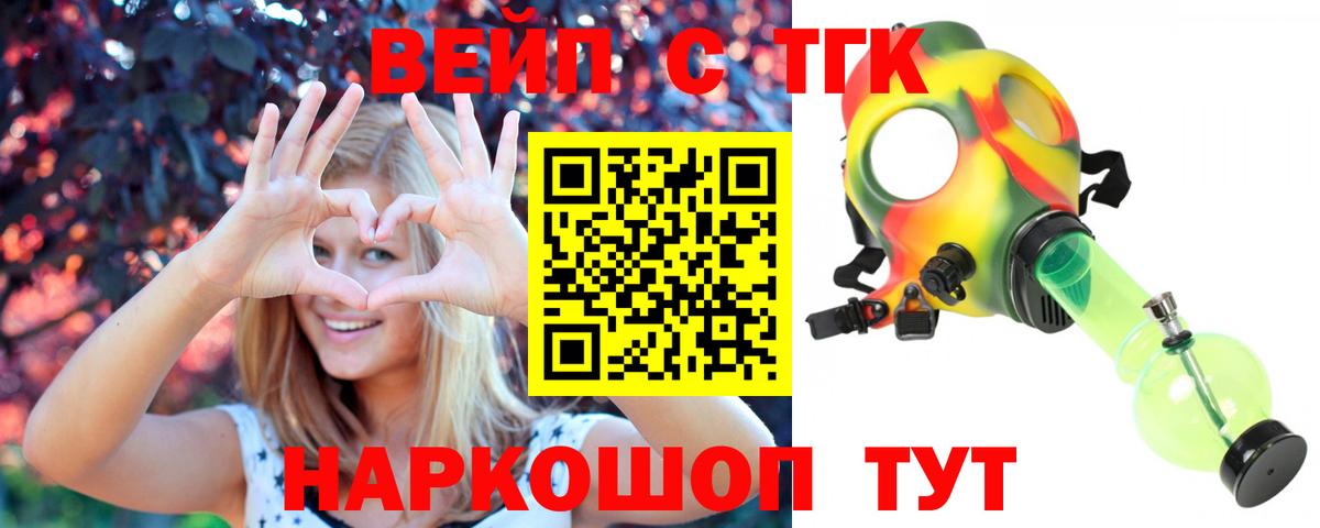 ТГК THC oil Лосино-Петровский